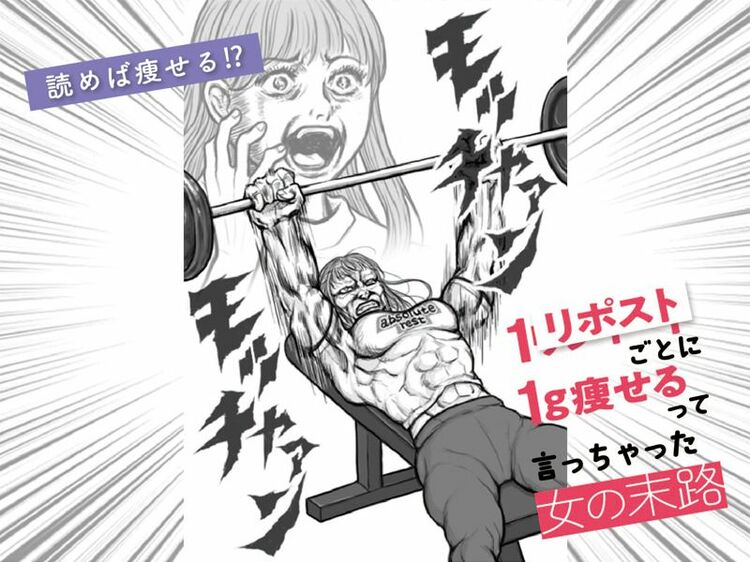 【ダイエットの落とし穴】う◯ち女の末路(後編)