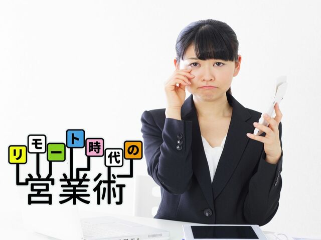 「繊細さん」なセールスマン直伝！ミスしたときに立ち直る６つの方法