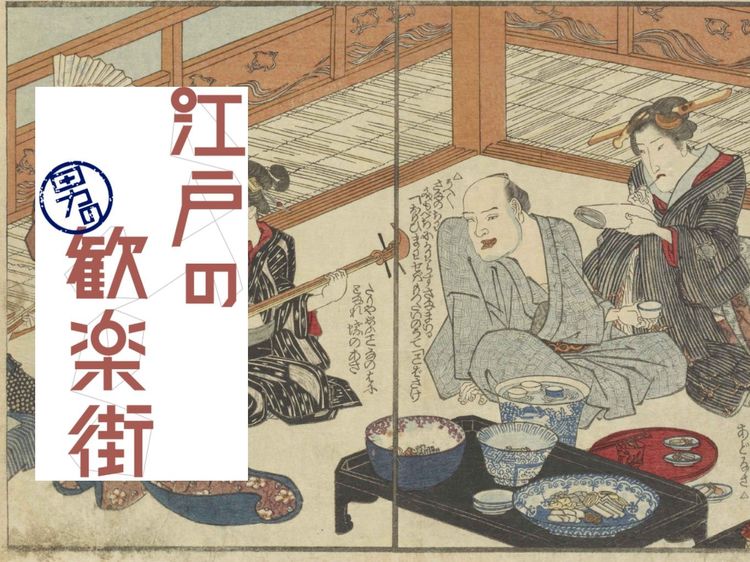 岡場所にあった女郎屋では“相部屋”が常識だった!