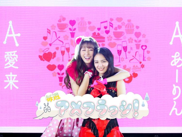 アメフラっシ1stフォトブック『With』撮影舞台裏レポートVol.２