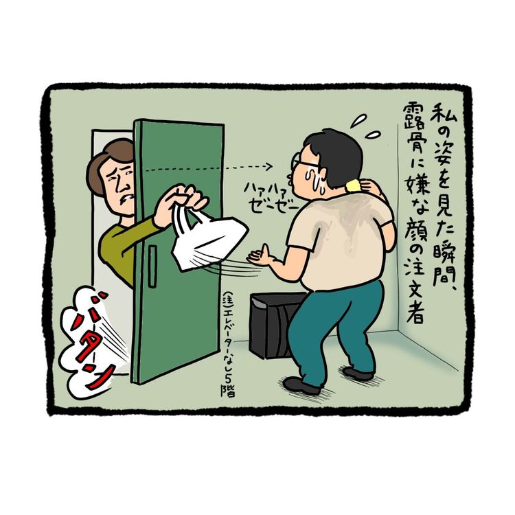 ウーバーイーツ配達員ヘロヘロ“4コマ”日記 第1回「配達員も見た目が