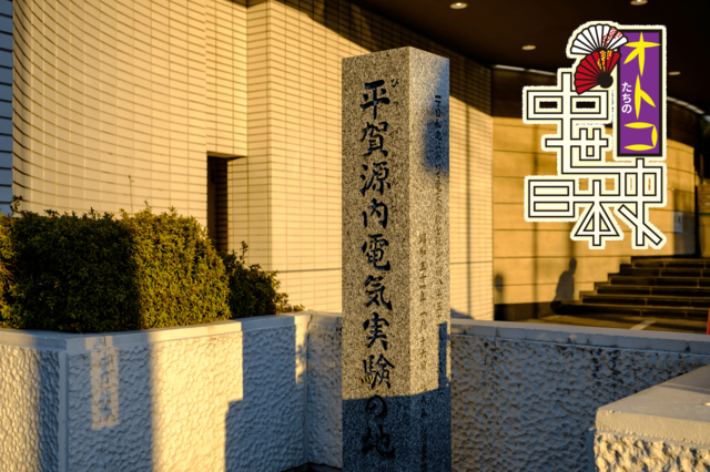 松尾芭蕉、平賀源内…男色を楽しんだ江戸の文化人たち