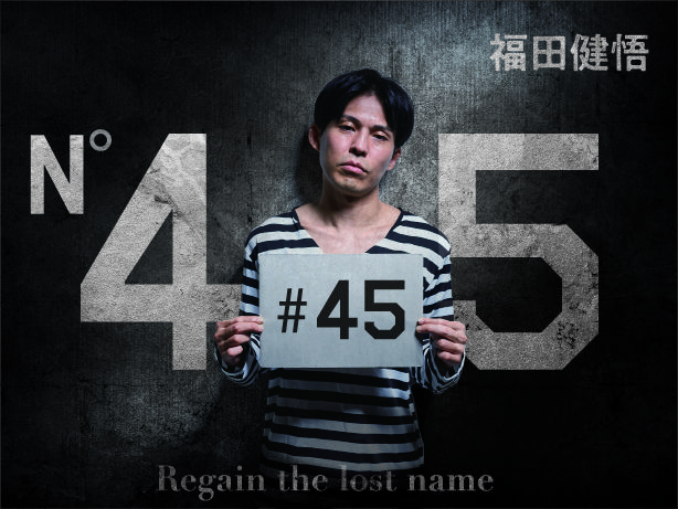 愛するマナミと翔吾を守るため… 罪を被る福田に野口徹郎が声を荒らげる！