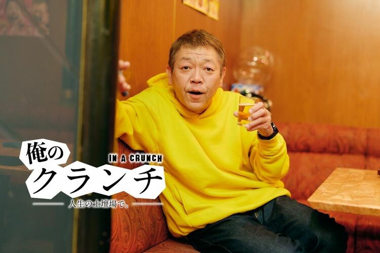「事務所を退所、朝起きたら女房がいない」玉袋筋太郎、ここ数年の土壇場を語る