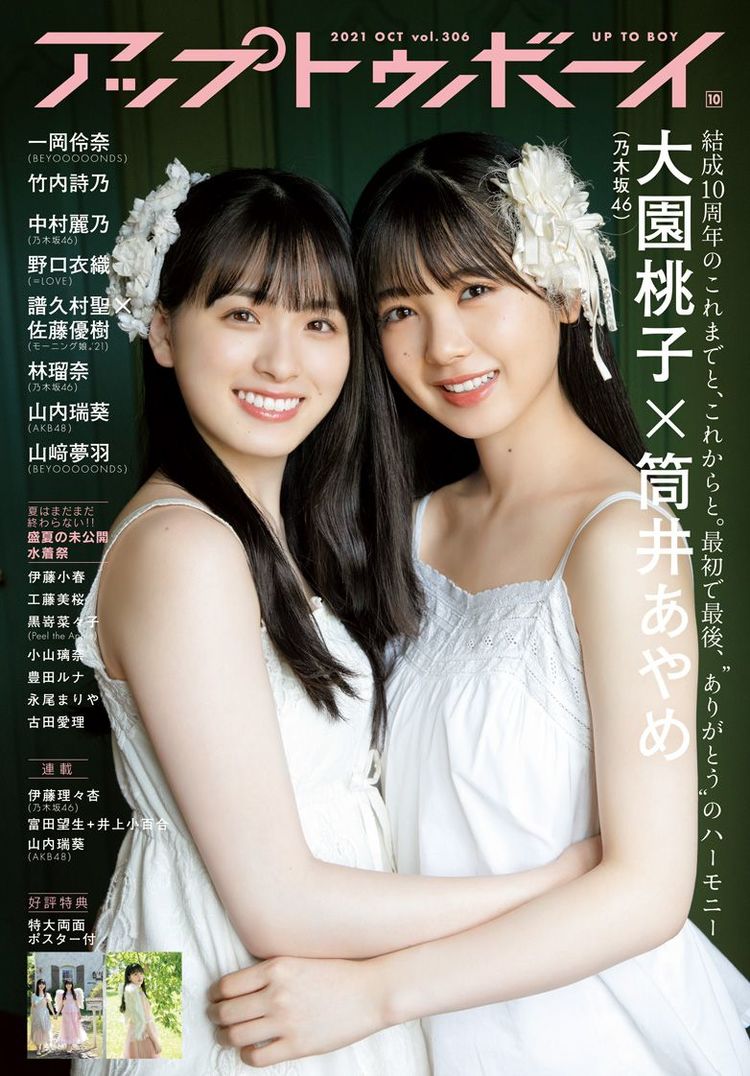 最安値！！大園桃子　8周年　生写真　座りヨリ含む 乃木坂46 大園桃子 8thバスラ 生写真 コンプ - メルカリ