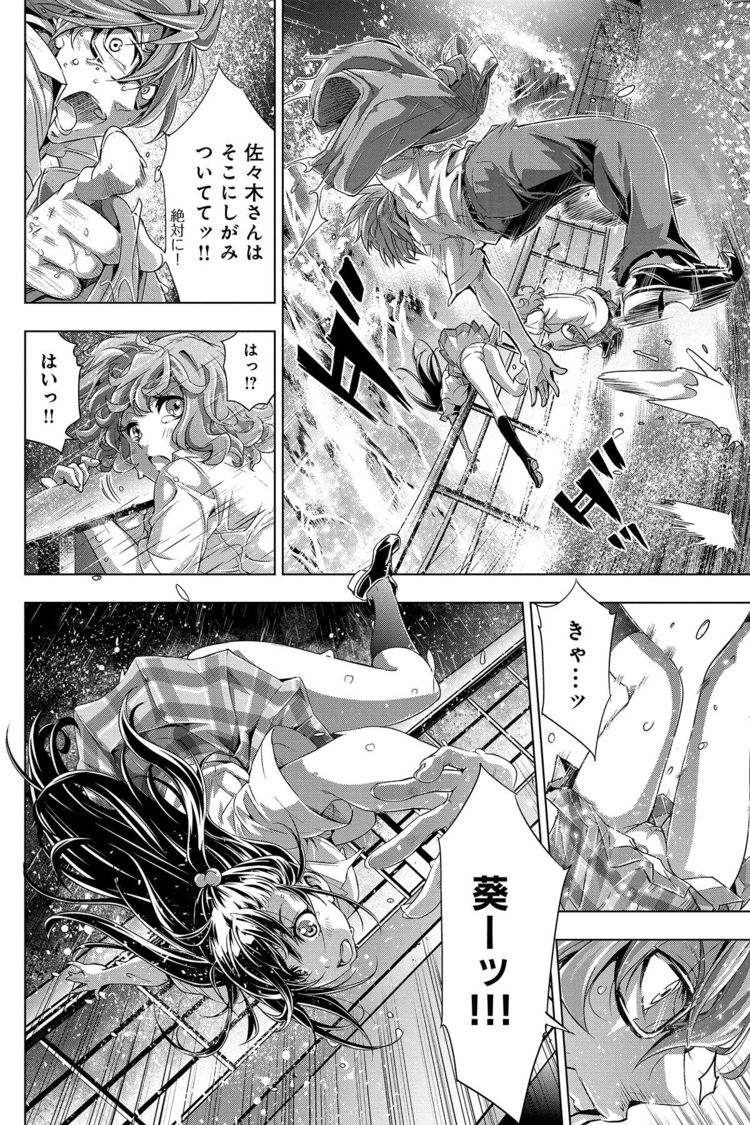 インゴシマ 第１話 ナツノヨルノフナデ | WANI BOOKS Newsクランチ！（ニュースクランチ！）