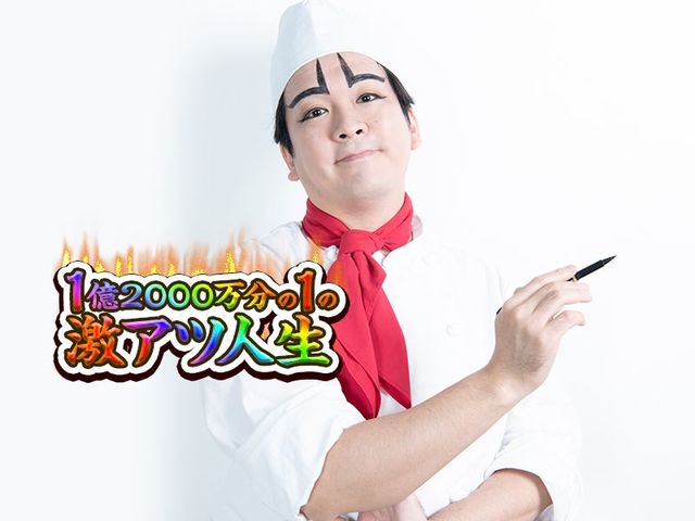 はじめまして、ヨースケです