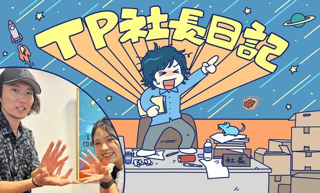 小学3年生から芸能活動を行っている野中美智子さんが社長になるまでの半生