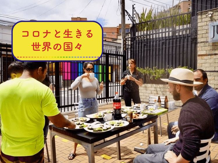 ロックダウンで４ヵ月間も足止め。コロンビアでの戸惑いと出会い