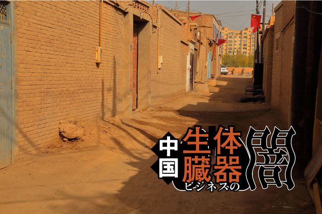 ウイグル自治区の収容所で“消える”25,000人の行方