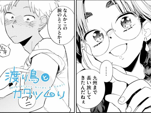 第23話　がばい釣果と魔法のコトバ