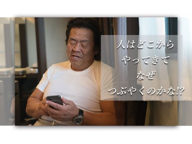 長州力から学ぶ、前代未聞のTwitter活用法