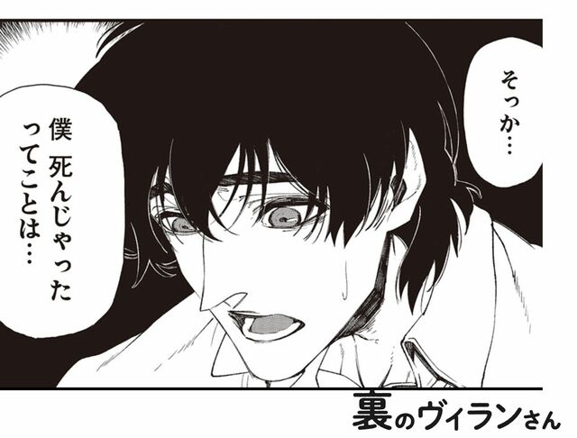 第14話　Welcome to the Hell！