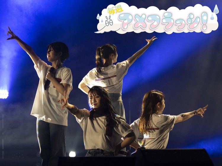 アメフラっシのメンバーが『Wings&Winds』を「楽しかった！」と回顧した理由