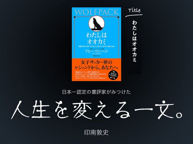 LGBTを公表した女子サッカー界のレジェンドが語る｢後悔しない生き方｣