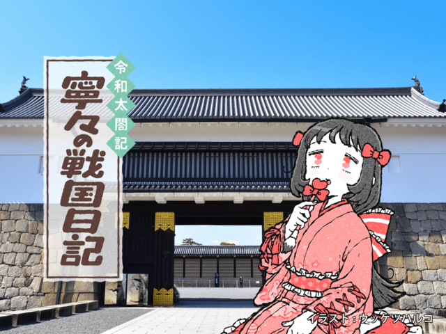 「秀頼がバカ殿であれば…」徳川安泰のために家康が巡らせた策略