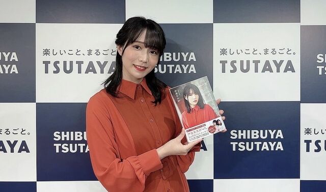 伊達朱里紗がフォトエッセイお渡し会！「たくさんの幸せをもらいました」