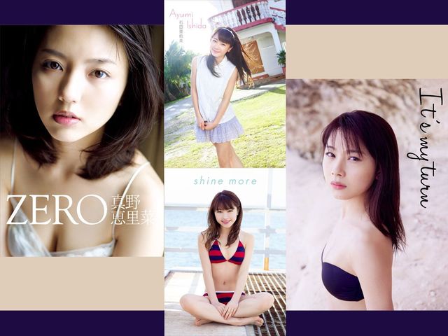 真野恵里菜＆石田亜佑美 電子版写真集４点が10月30日配信スタート！