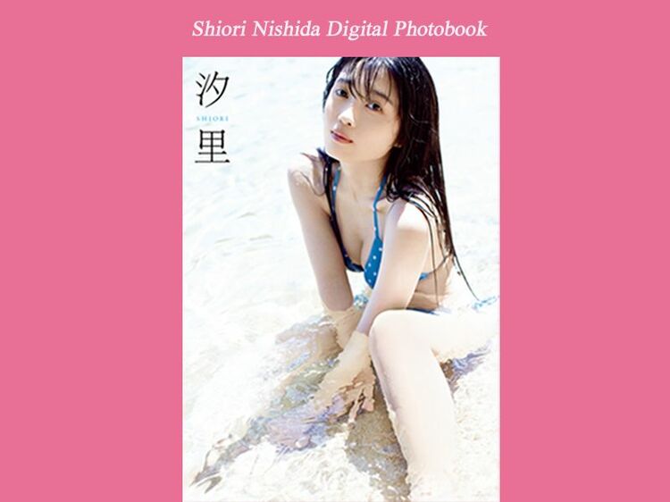 BEYOOOOONDS・西田汐里ファースト写真集『汐里』の電子版を6月7日にバースデー配信！ | WANI BOOKS  NewsCrunch（ニュースクランチ）