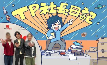 社長のルッキズム