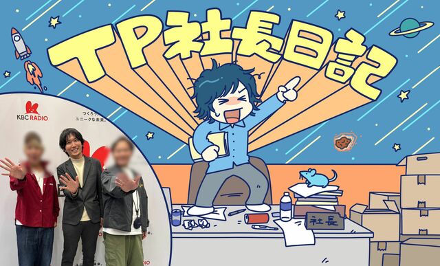 社長のルッキズム