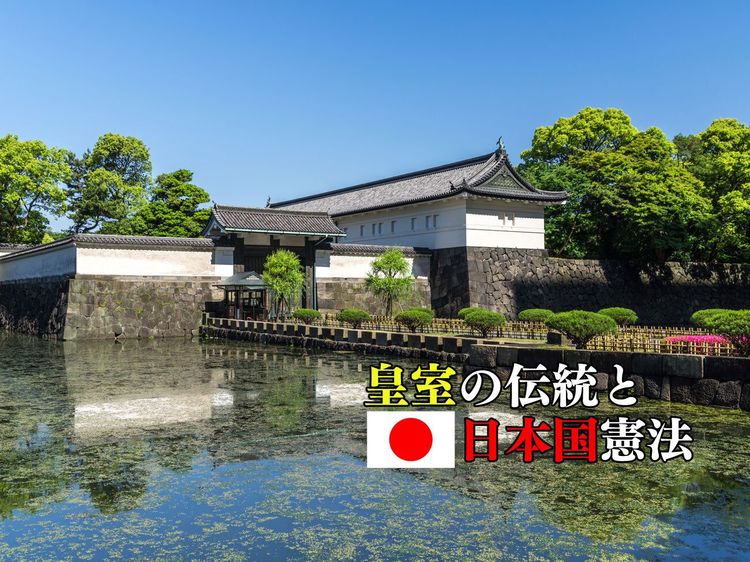 昭和と平成の断絶を回避し、宮中祭祀の伝統を復活させた上皇陛下