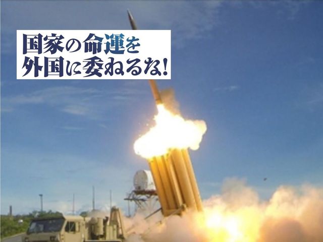 トランプ政権よりも危ない日本