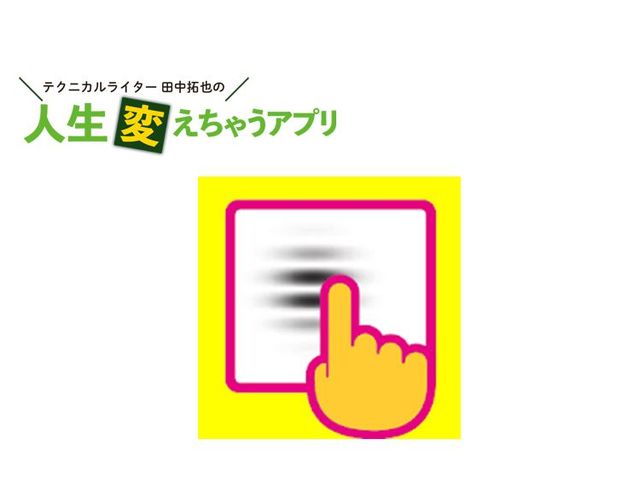 スマホ老眼に効く!? 「ガボールパッチゲーム」で視力トレーニング