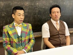 ▲劇場番長としての自負はあったという二人