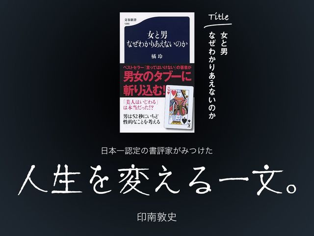 男は52秒に１回Ｈな事を考える…男女間で違う性愛について考察する