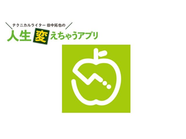 「あすけんダイエット」で食事と運動を記録して健康的に痩せる