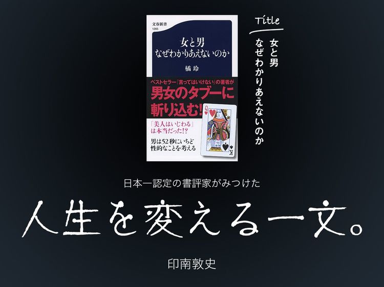 Amazon.co.jp: 女と男 なぜわかりあえないのか (文春新書) eBook