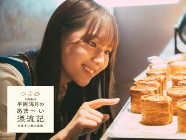 日向坂46 平岡海月が“スイーツ”をテーマにしたスイーツエッセイの連載開始！
