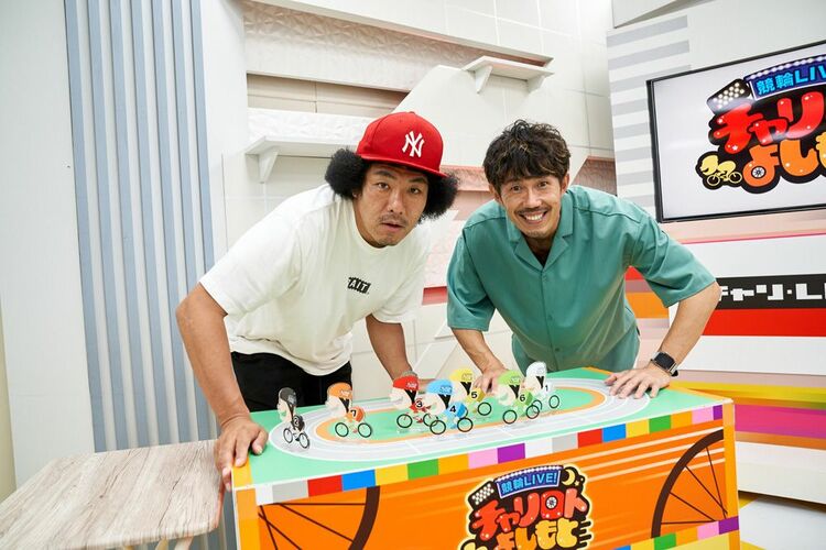 ｢早い人が勝ち｣だけじゃない！ 人間関係や心理戦？ トータルテンボスが語る競輪の魅力