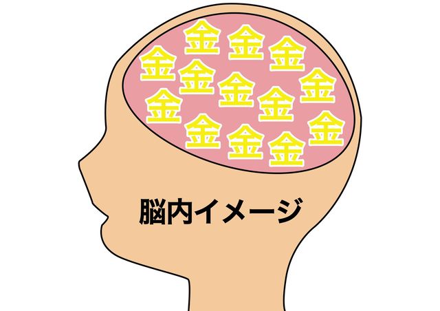 「なんとなくお金持ちになりたい」人に知っておいて欲しい話