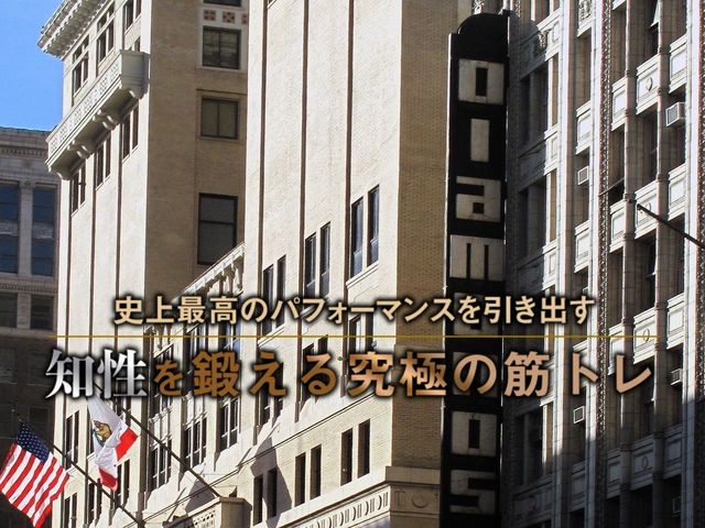 「会食」より「ジム」で距離を縮めるアメリカのビジネスエリート