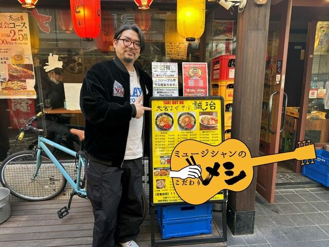 テレフォンズ・松本誠治「まぜそばを大宮のソウルフードにしていきたい」