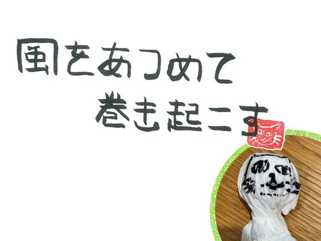 第33回　風のシトシト