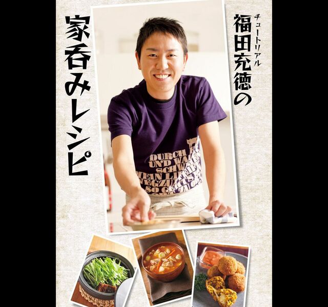 切って和えるだけ！ チュート福田が『家事ヤロウ!!!』で紹介した絶品レシピ