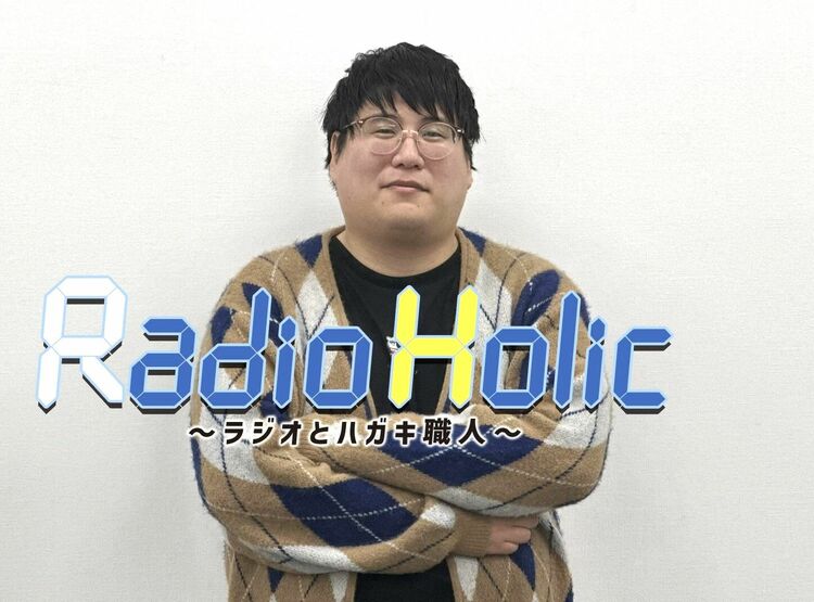 ブティックあゆみ「僕だけ無名だった『アメトーーク！』のプレゼン大会」 | Radio Holic～ラジオとハガキ職人～ | WANI BOOKS  NewsCrunch（ニュースクランチ）