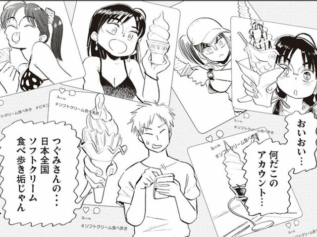 第2話　パンツと温泉(前編)