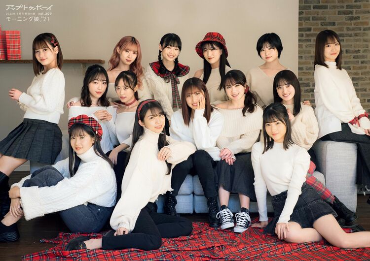 モーニング娘。'21 集大成、そして新たな幕開け。14人での最後を歴史