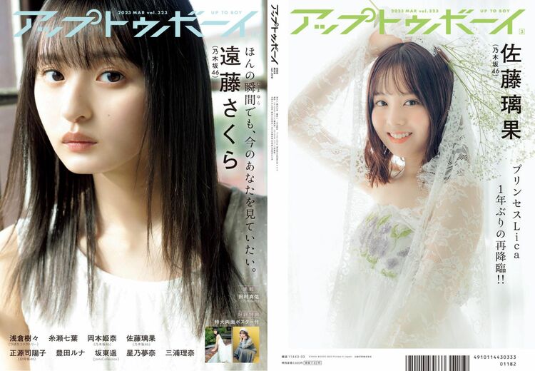 乃木坂46 好きというのはロックだぜ！　遠藤さくら直筆サイン入りポスター Amazon.co.jp: 遠藤さくら 乃木坂46 好きというのはロックだぜ