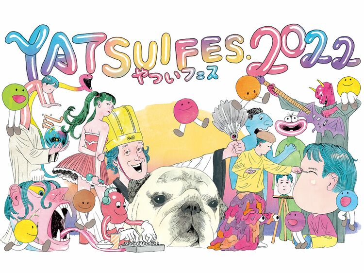 「伝説の一日」となるか!?お笑いと音楽のイベント『やついフェス2022』渋谷開催決定！