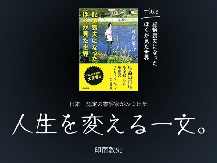 家の記憶　書籍 Amazon.co.jp: 記憶喪失になったぼくが見た世界 (朝日文庫