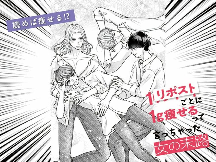 【ダイエットの落とし穴】“糖質”という呪いに惑わされる女の末路