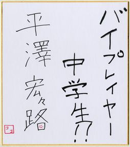 「いろんな役を演じ分けられる名脇役になりたい」という宏々路ちゃん。目指すはバイプレイヤー中学生！