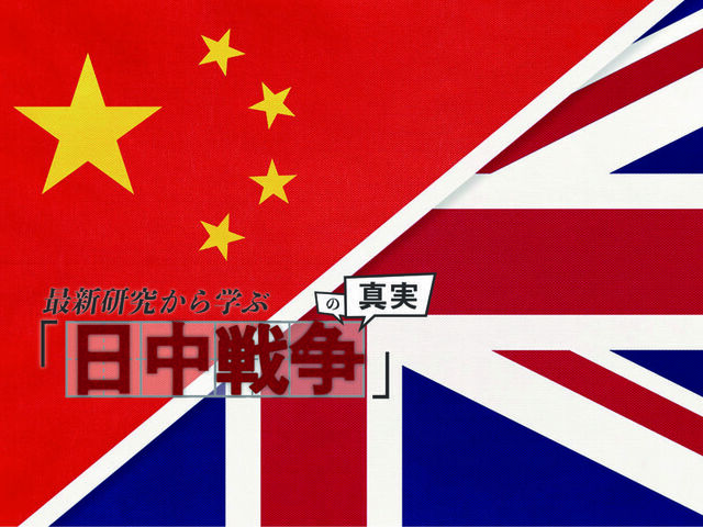 イギリスが中国に仕掛けた日本軍への共同破壊工作計画のワナ