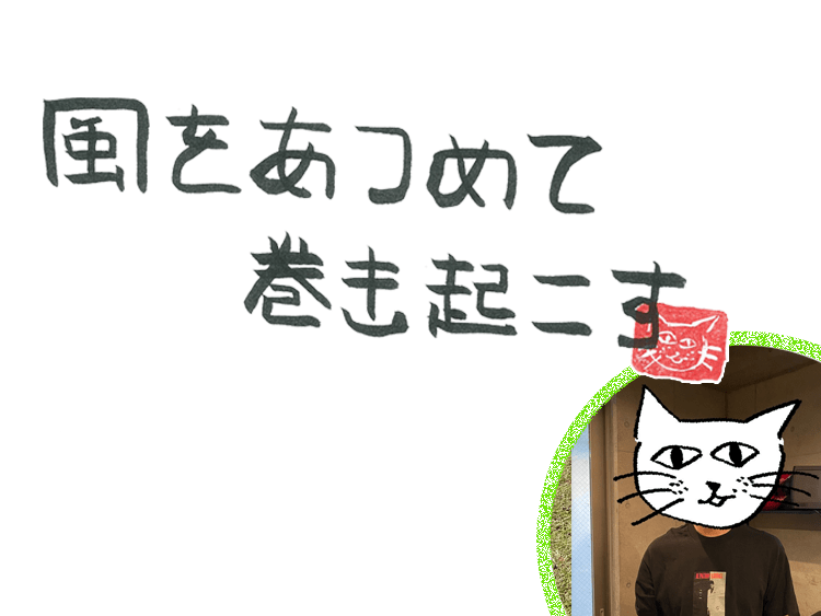 第49回 風のシン・バレンタイン