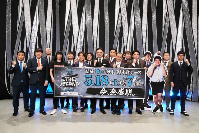 「おじさんに青春をありがとう！」THE SECONDのトーナメント組み合わせ決定！